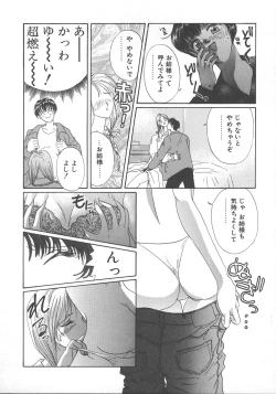 Page 85 of WATER'S EDGE