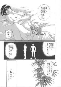 Page 88 of WATER'S EDGE