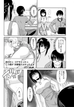 Page 105 of Ane Colle!