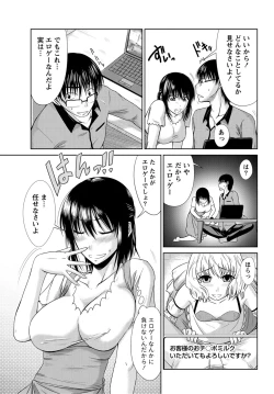 Page 108 of Ane Colle!