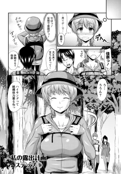 Page 5 of Ane Colle!