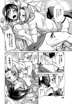 Page 81 of Ane Colle!