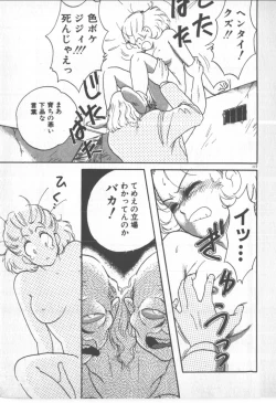 Page 117 of Bishoujo Party