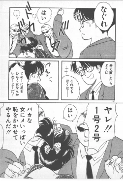 Page 127 of Bishoujo Party