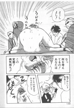 Page 148 of Bishoujo Party