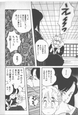 Page 160 of Bishoujo Party