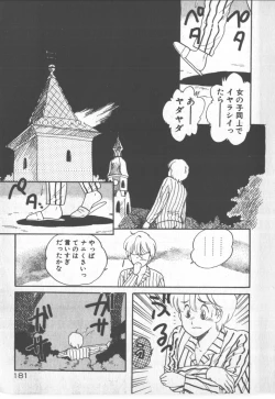 Page 181 of Bishoujo Party