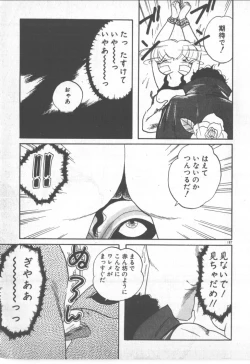 Page 187 of Bishoujo Party