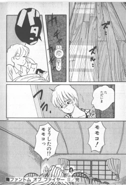 Page 196 of Bishoujo Party