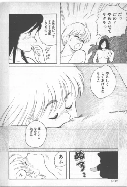 Page 208 of Bishoujo Party