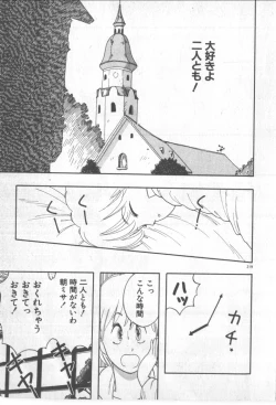 Page 219 of Bishoujo Party