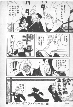 Page 220 of Bishoujo Party