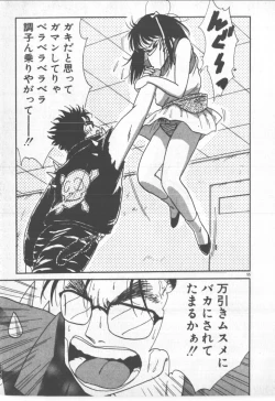 Page 55 of Bishoujo Party