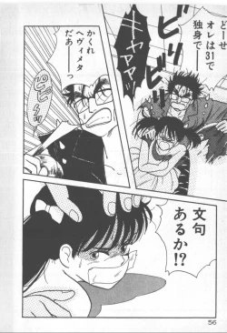 Page 56 of Bishoujo Party