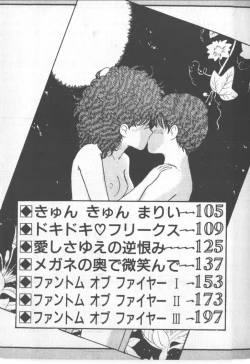 Page 6 of Bishoujo Party