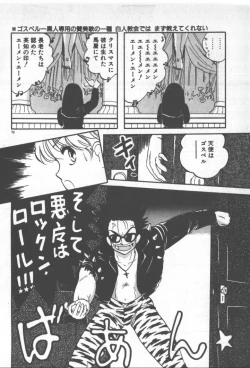 Page 70 of Bishoujo Party