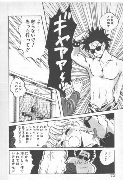 Page 72 of Bishoujo Party