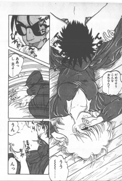 Page 74 of Bishoujo Party