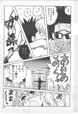 Page 81 of Bishoujo Party