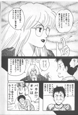 Page 88 of Bishoujo Party