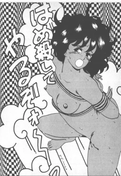 Page 98 of Bishoujo Party