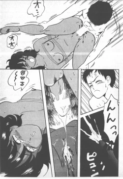 Page 99 of Bishoujo Party