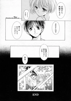 Page 108 of Koharu Biyori