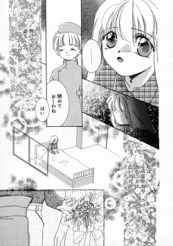 Page 111 of Koharu Biyori