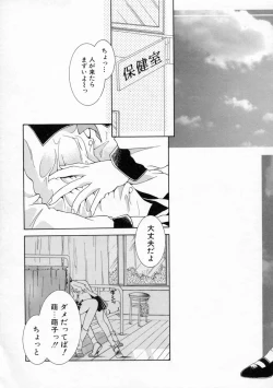 Page 11 of Koharu Biyori