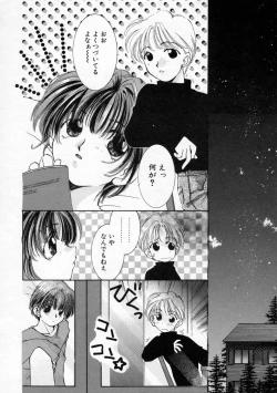 Page 122 of Koharu Biyori