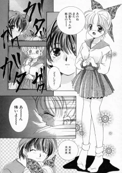 Page 125 of Koharu Biyori