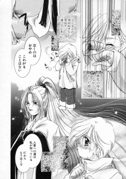 Page 140 of Koharu Biyori