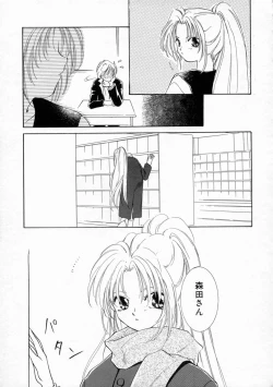 Page 157 of Koharu Biyori