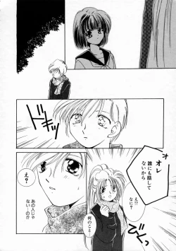 Page 158 of Koharu Biyori