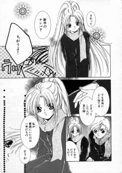 Page 159 of Koharu Biyori