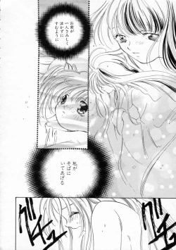 Page 168 of Koharu Biyori