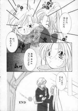 Page 170 of Koharu Biyori