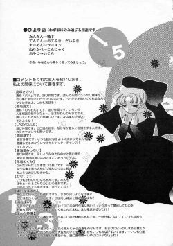 Page 173 of Koharu Biyori