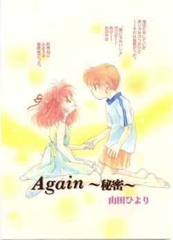 Page 177 of Koharu Biyori