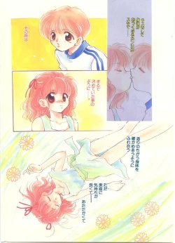 Page 178 of Koharu Biyori