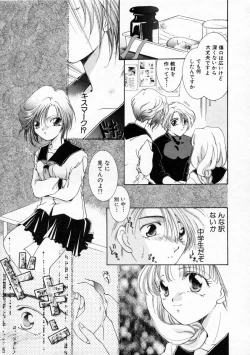 Page 17 of Koharu Biyori