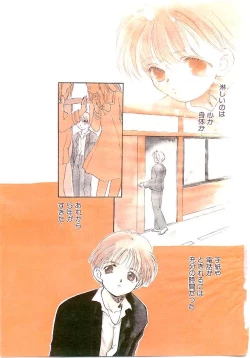 Page 181 of Koharu Biyori