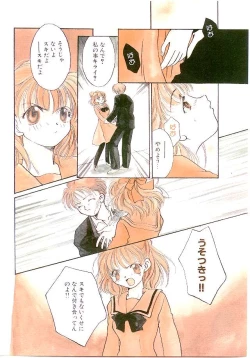 Page 184 of Koharu Biyori