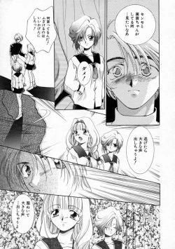 Page 19 of Koharu Biyori