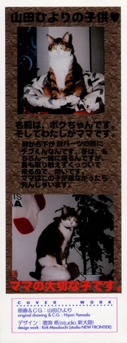 Page 3 of Koharu Biyori