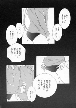 Page 47 of Koharu Biyori