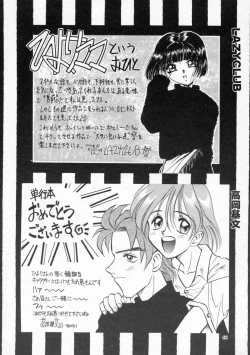 Page 50 of Koharu Biyori