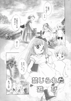 Page 51 of Koharu Biyori