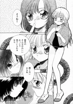 Page 79 of Koharu Biyori