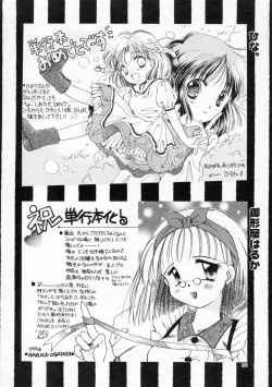 Page 88 of Koharu Biyori